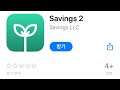 [04/08] $3.99 to FREE / 오늘의 무료앱 [iOS] :: Savings 2
