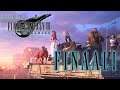 Pelataan Final Fantasy VII Remake - Livestream - Osa 49 [FINAALI]