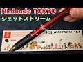 【1分ゆやよん】Nintendo TOKYO限定ボールペン！ジェットストリーム！！