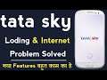 Fix Loading & Internet Problem Solve in Tata Sky App