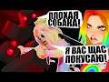 КТО СПРЯТАЛСЯ В МОЕЙ КОМНАТЕ? ОБО МНЕ ЗНАЮТ ВСЁ...