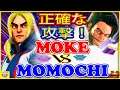 『スト5』ももち（ケン) 対 もけ (ラシード) ｜Momochi (Ken)  VS  Moke(Rashid) 『SFV』🔥FGC🔥