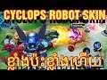 Cyclops robot skin _ Cyclops freestyle _ ខ្លាំងប៉ះខ្លាំងហើយ _ Mobile legends