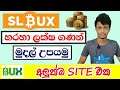 How to earn Money From SL BUX / Sinhala Full Presentation [ LK BUX]