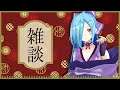 今日はイオリとみんなさんがお話する日です