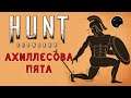 Hunt Showdown 1.6.2 Ахиллесова Пята | Хант Шоудаун #44