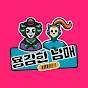 용감한남매 슬롯실시간10TV