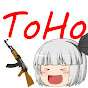 ToHo(とうほう)