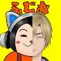 VJふじお不二藤緖