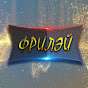 Фрилэй