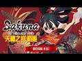 《天穗之咲稻姬》 游戏体验 #30 | 《Sakuna: Of Rice and Ruin》