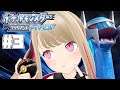 【ポケモン ブリリアントダイヤモンド #3】大洞窟にこもって、ついでにギンガ団のビル滅ぼすわw【九重このの】