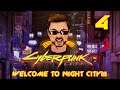 Cyberpunk 2077 Прохождение - Играем За Корпората #4