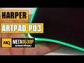 Обзор HARPER ArtPAD P03. Игровой коврик с RGB-подсветкой