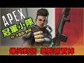 【APEX 冠軍小隊】 爆笑對話 爆笑對話 差點被賣掉 ft.卡茲亞、奶哥