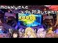 【対決企画】Makkyさんとメダル対決!勝つのはどっち!?【生声・ボイロ実況】