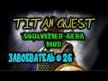 Titan Quest: Soulvizier AERA mod. Сложность "Норма". Завоеватель #26