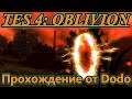 TES IV: Oblivion - Вступление в темное братство! - №32