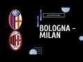Болонья Милан прогноз 30 января 2021 Серия А 20 тур