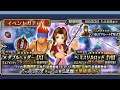 Dissidia Final Fantasy Opera Omnia - Wakka EX+ & Aerith EX+ Banner & Sabin EX+ & Kuja EX+ & More