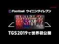 PES 2020 Mobile - Official Trailer AR