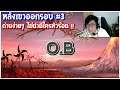 [Pangya] หลังเขาออกรอบ #3 | ย้อนวันวาน Pangya ด่านง่ายๆ ไม่น่ามีใครหัวร้อน !!