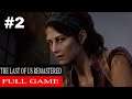 THE LAST OF US REMASTERED Part 2 (Full Game) Playthrough Walkthrough