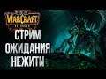 Ждали Нежить + World Editor, Не дождались 💾 Warcraft III Reforged Бета