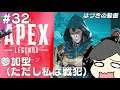【Apex】参加型：#32 のんびりランクマ（シルバーIII) 【はづきの動画】
