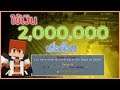 Minecraft: Skywars - สึกมาก็ใช้เงิน 2,000,000 ในเกม!? (ไม่ได้เล่นนานอย่าว่ากันนะ 555+)