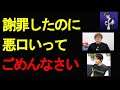 【反省】謝罪したのにまたしても悪口動画出してしまい大変申し訳ございません【ヒカキン】【ネフライト】【フォートナイト下手くそおじさん】