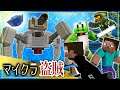 【マイクラ盗賊2】とんでもないバケモノがお宝を守ってるだって!?週刊マイクラ!【MSSP/M.S.S Project】