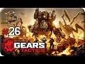Gears Tactics[#26] - Непобедимый Стрелок (Прохождение на русском(Без комментариев))
