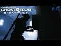 Operation THE SIRENS CALL- Ghost Recon Breakpoint