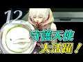 【グノーシア】Part12 - 守護天使大活躍! フルメンバーでのグノーシア探し【ゆっくり実況プレイ】