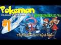 Pokemon Hyper Emerald v4 - Ash Normal Battle #1 ซาโตชิ เซเรน่าเดินทางสู่โฮเอ็น !