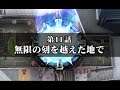 Project X Zone ( プロジェクト X ゾーン ) Chapter 11 Gameplay