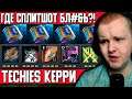 НУ ГДЕ, БЛ#&Ь, СПЛИТШОТ?! | CUSTOM HERO CHAOS DOTA 2