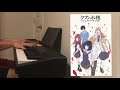 Kuzu no Honkai ED | Heikousen (平行線) | Piano Cover