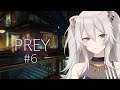 【Prey】宇宙サバイボー生活(6日目)【獅白ぼたん/ホロライブ】