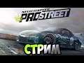 Стрим Need For Speed : ProStreet.