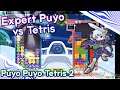 Puyo Puyo Tetris 2 - Slight Disadvantage? Expert TvP