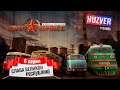 Workers & Resources Soviet Republic - #6 Цемент, бетон, бетонные панели и железная дорога