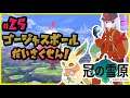 【ポケモン シールド】冠の雪原!ゴージャスボール耐久【にじさんじ / 樋口楓】