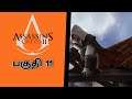 Assassin's Creed 2 - Part 11 Live on tamil (Ps4) #tamil #tamilgaming #ps4