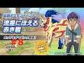【動画】ポケモンマスターズEX 伝説ポケモンイベント第8章『流星にほえる赤き盾』