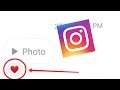 How To Like & Heart ๐ Message & Unlike in Instagram