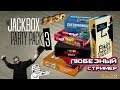 JackBox 3 | Игра со Зрителями | Ламповые посиделки | #pc #Любезный