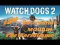 Прохождение Watch Dogs 2 [#34] (Восстание машин)