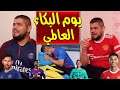 رونالدو يدمر اليونايتد ببقاء سولشاير (والخليفي يتعرض ل أكبر عملية نصب بتاريخ كرة القدم )